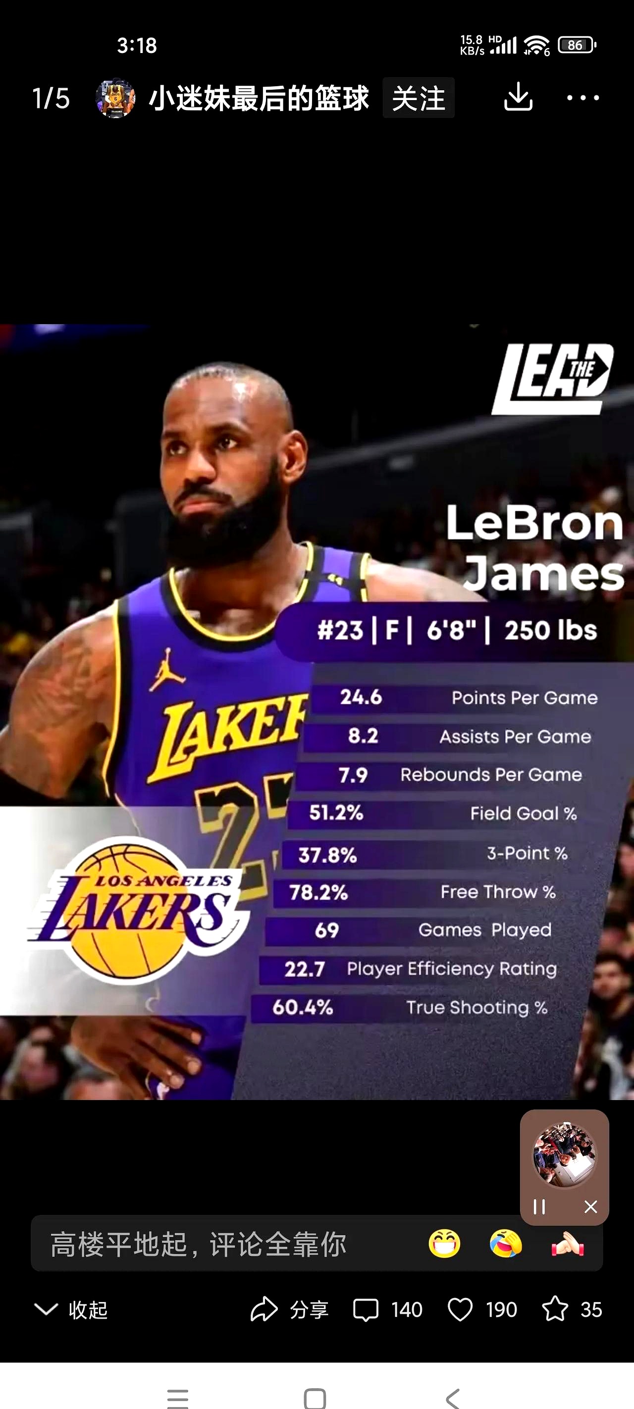 Jiuyou Sports-重返赛场引爆全场！，詹姆斯意外战胜阿森纳气势如虹延续-Jiuyou Sports